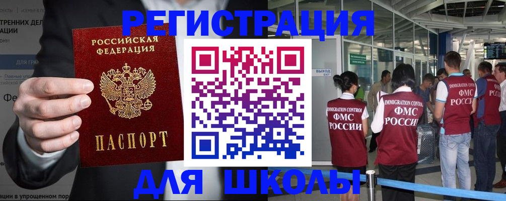 официальное оформление регистрации в Хвалынске
