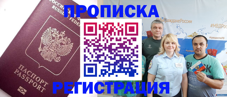 временная регистрация адрес в Хвалынске