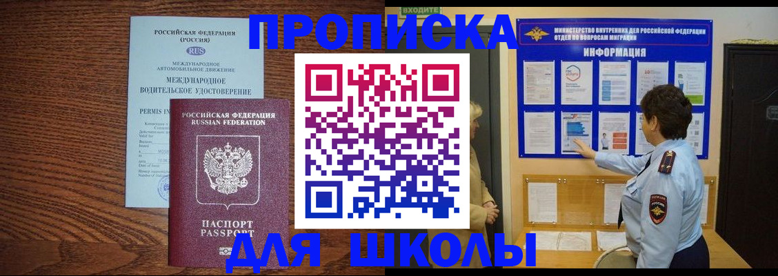 прописка поиск в Хвалынске