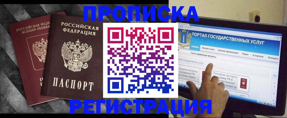 помощь в оформлении постоянной прописки в Хвалынске