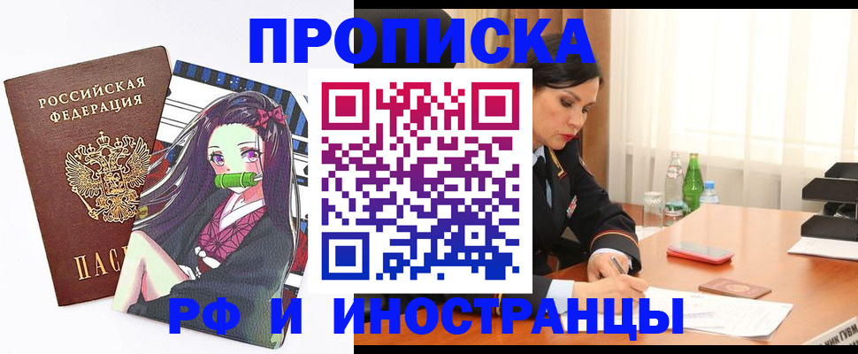 поиск собственника жилья для регистрации в Хвалынске