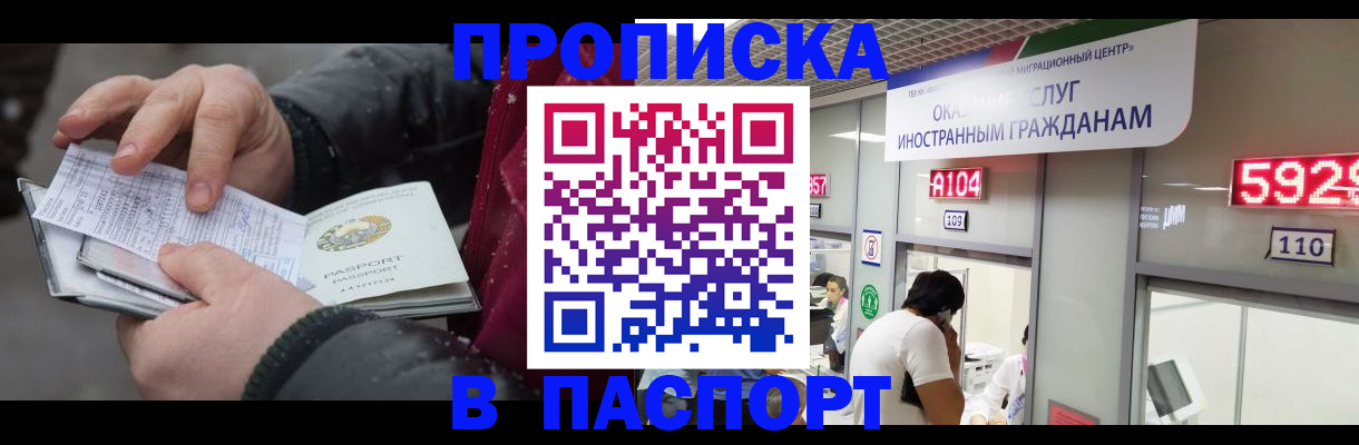 прописка гарантия в Хвалынске