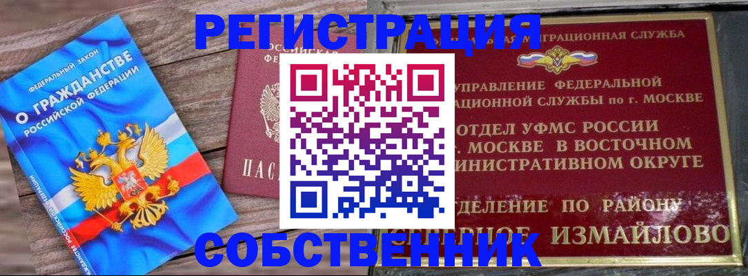 временная регистрация гарантия в Хвалынске