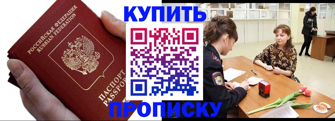 временная регистрация адрес в Хвалынске