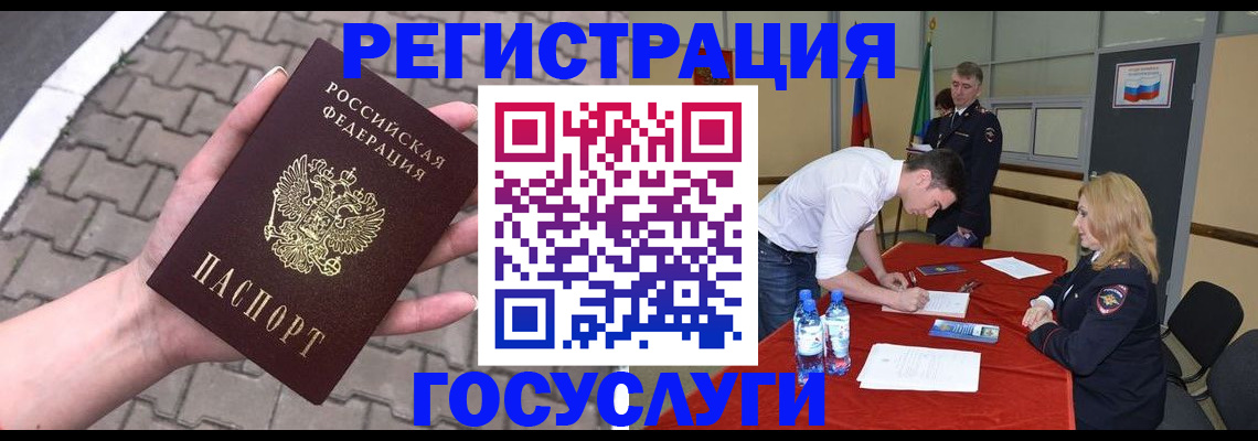 прописка от собственника в Хвалынске